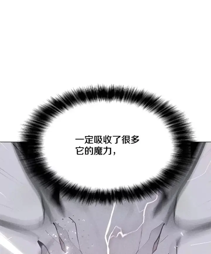 漫画《我独自使用咒语》193.找到突破口第123张图