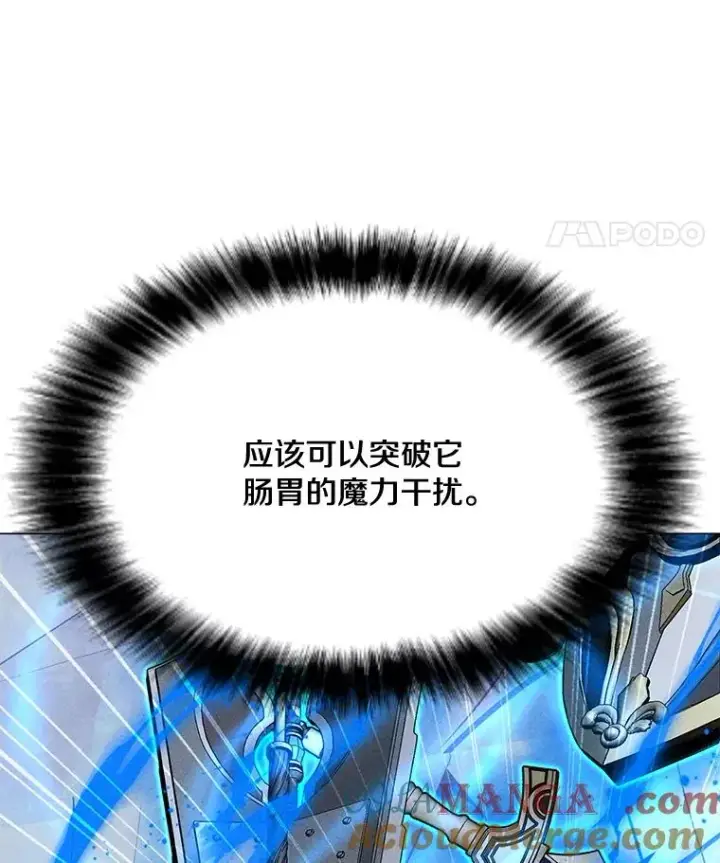 漫画《我独自使用咒语》193.找到突破口第125张图