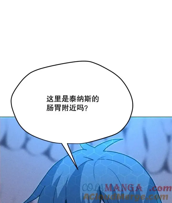 漫画《我独自使用咒语》193.找到突破口第13张图