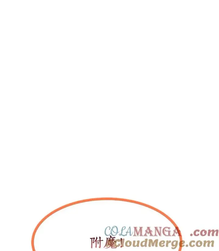 漫画《我独自使用咒语》193.找到突破口第133张图