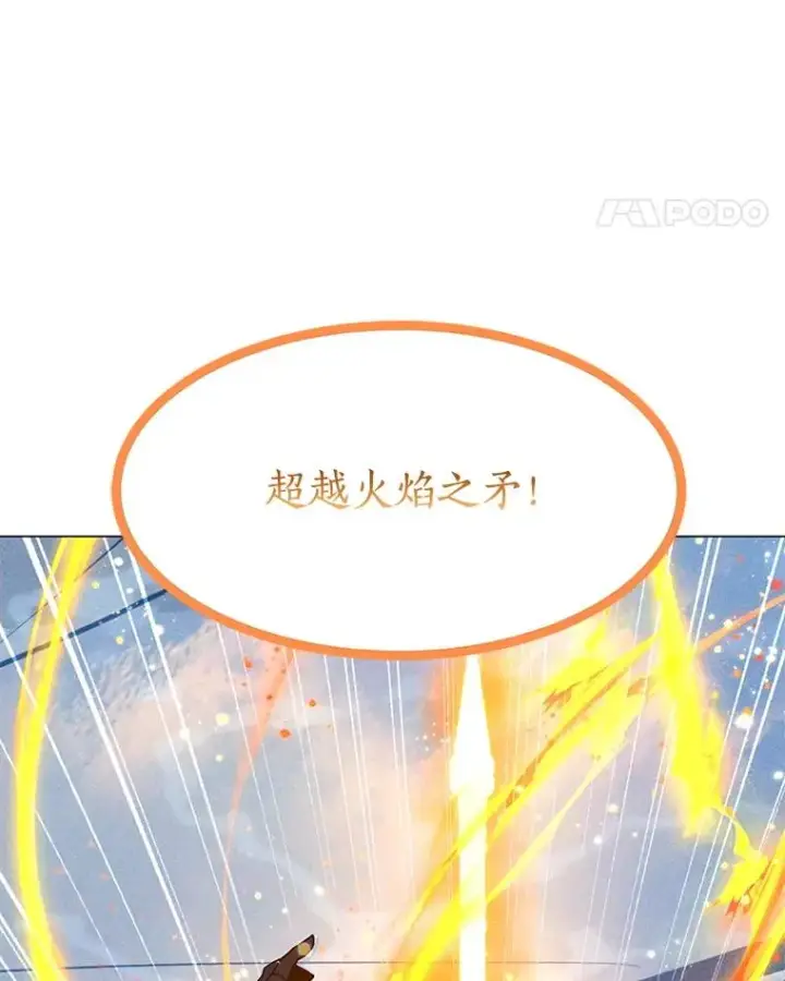 漫画《我独自使用咒语》193.找到突破口第136张图