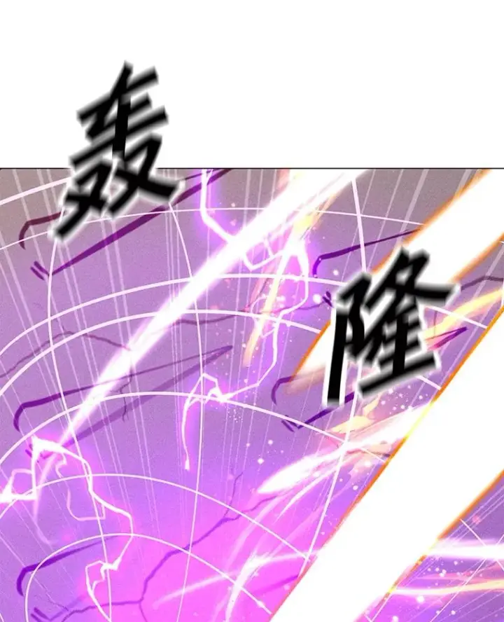 漫画《我独自使用咒语》193.找到突破口第148张图