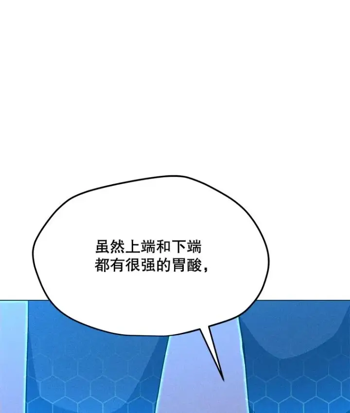 漫画《我独自使用咒语》193.找到突破口第15张图