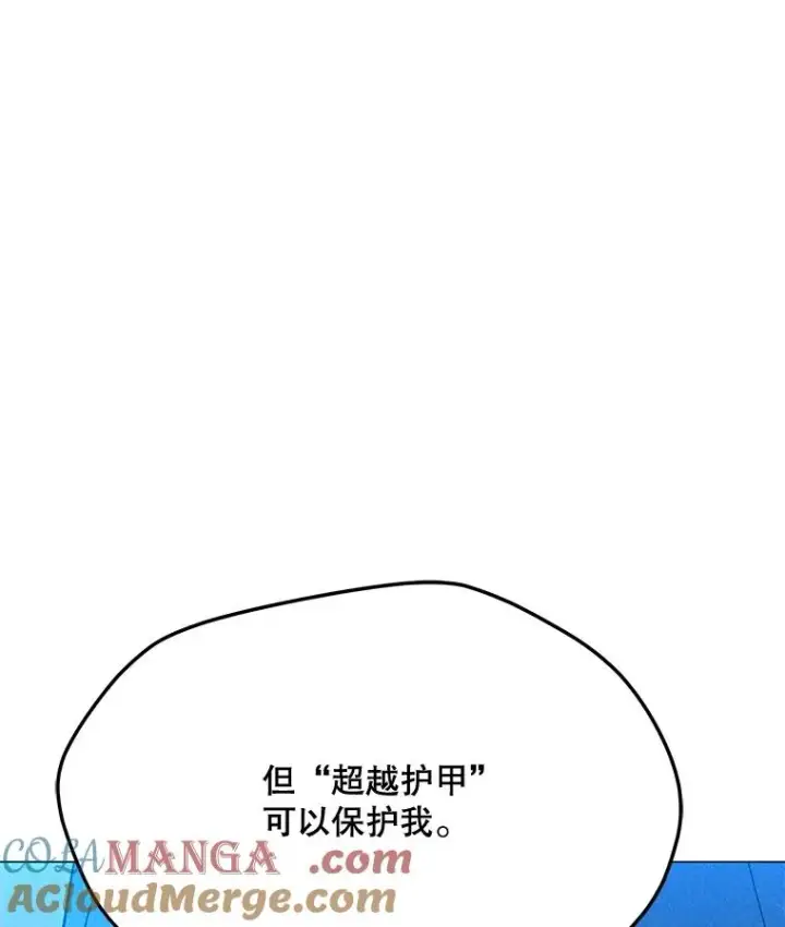 漫画《我独自使用咒语》193.找到突破口第17张图