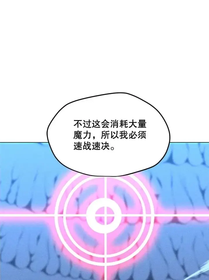 漫画《我独自使用咒语》193.找到突破口第20张图