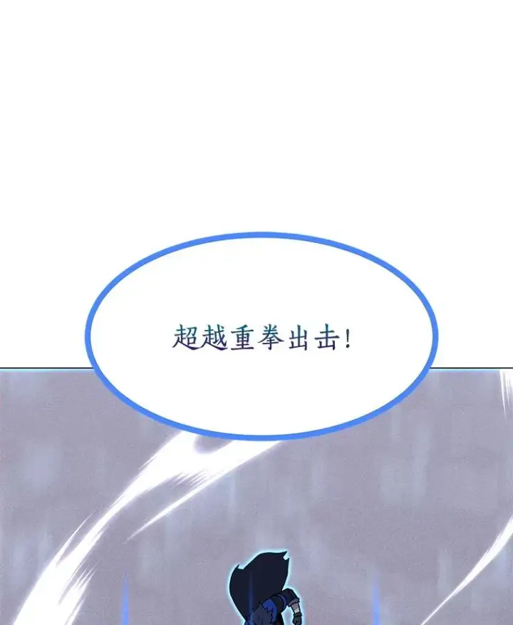 漫画《我独自使用咒语》193.找到突破口第26张图