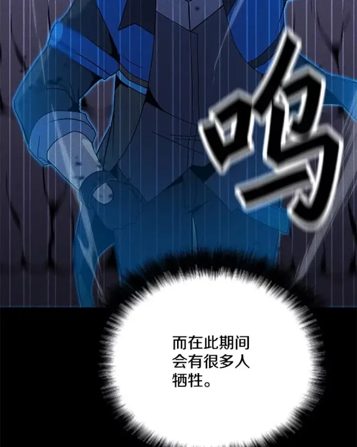 漫画《我独自使用咒语》193.找到突破口第3张图
