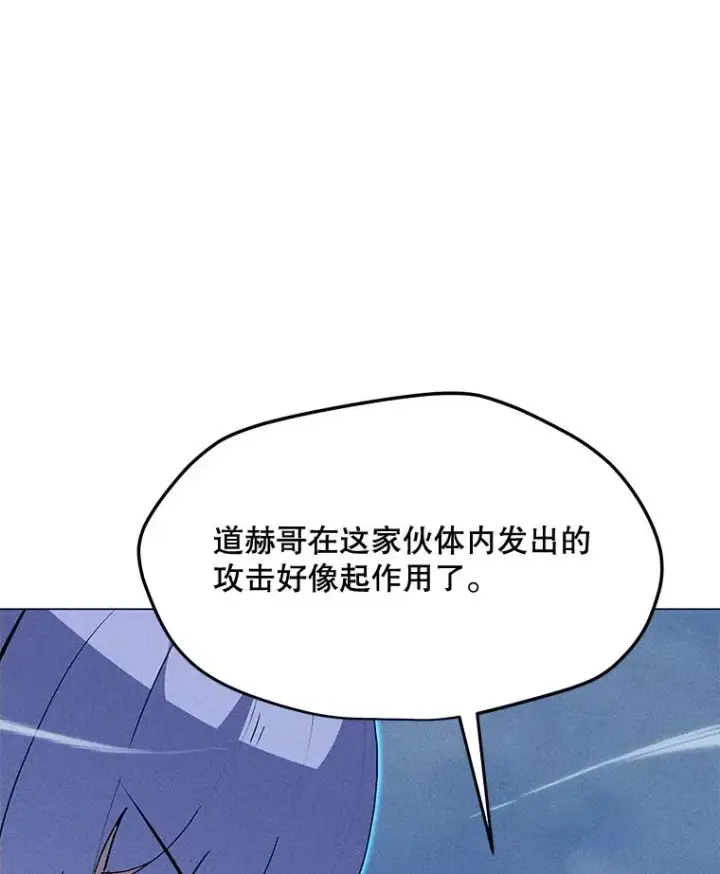 漫画《我独自使用咒语》193.找到突破口第36张图