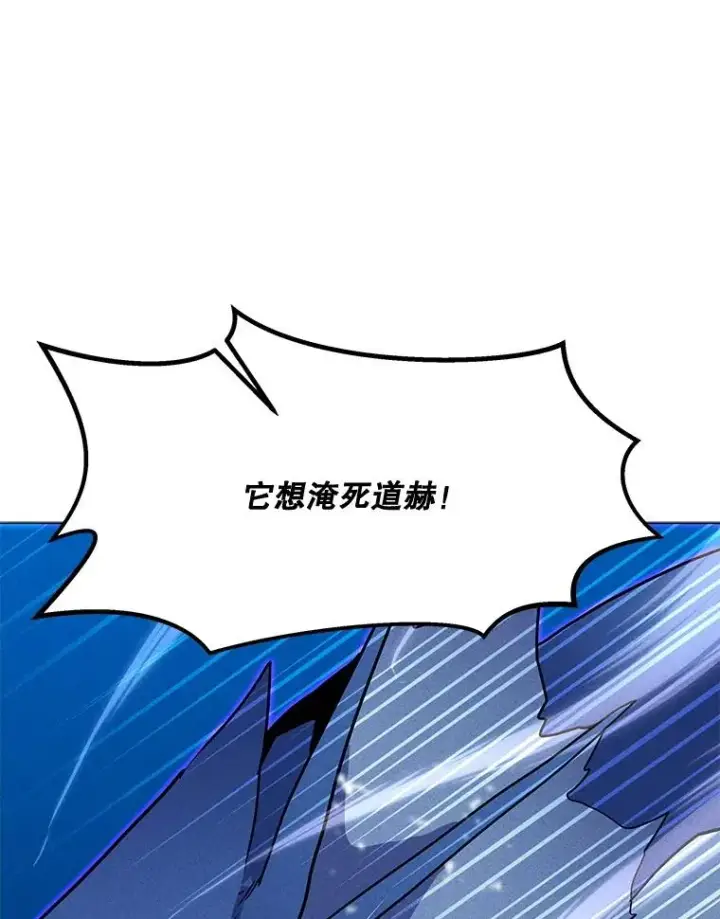 漫画《我独自使用咒语》193.找到突破口第43张图