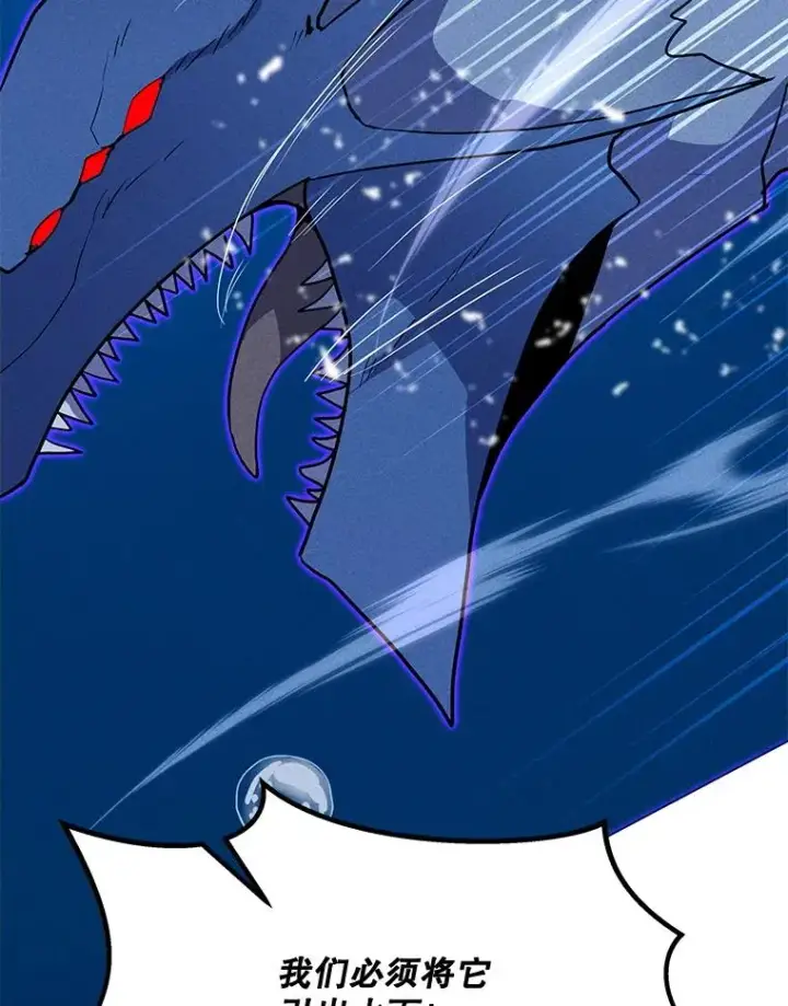 漫画《我独自使用咒语》193.找到突破口第44张图