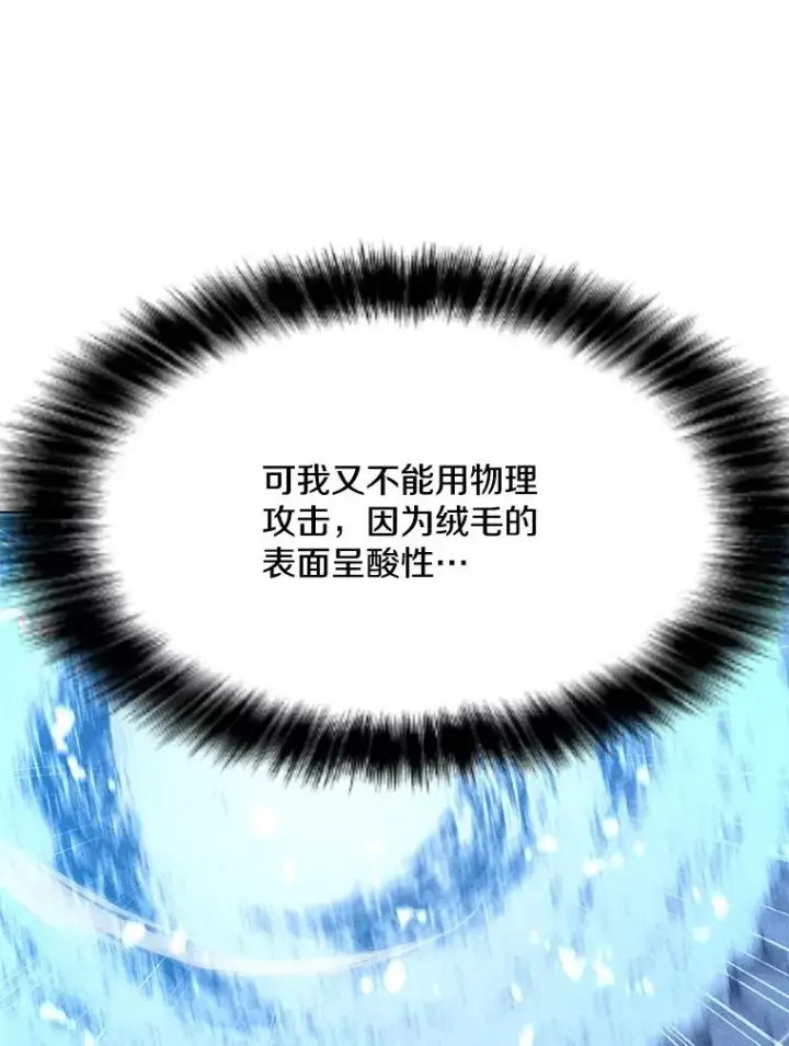 漫画《我独自使用咒语》193.找到突破口第50张图