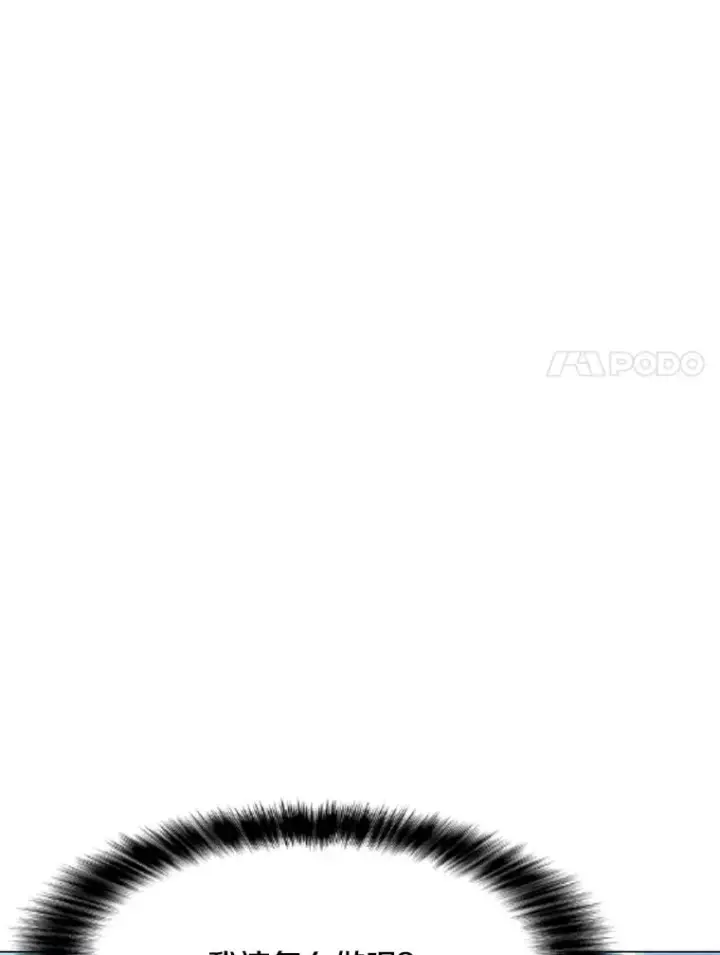 漫画《我独自使用咒语》193.找到突破口第52张图