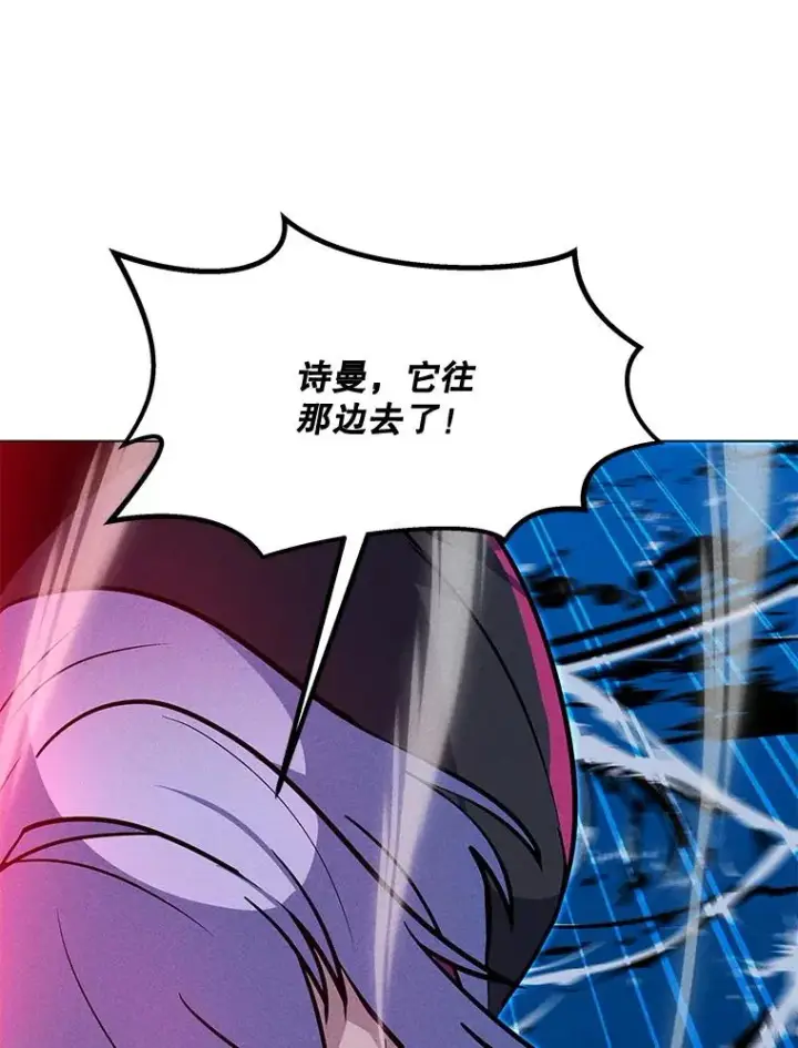 漫画《我独自使用咒语》193.找到突破口第62张图