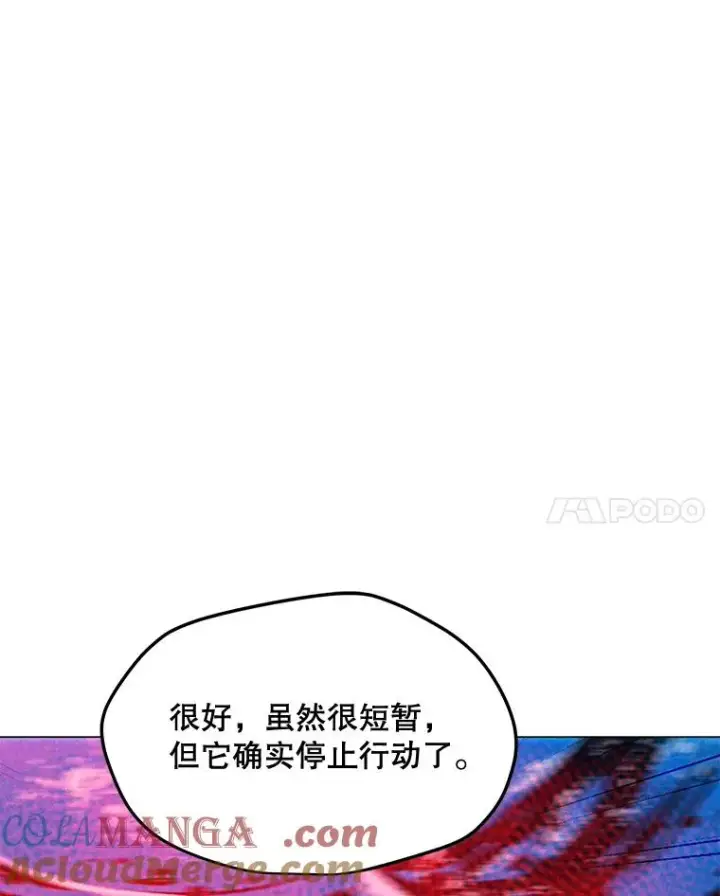 漫画《我独自使用咒语》193.找到突破口第73张图