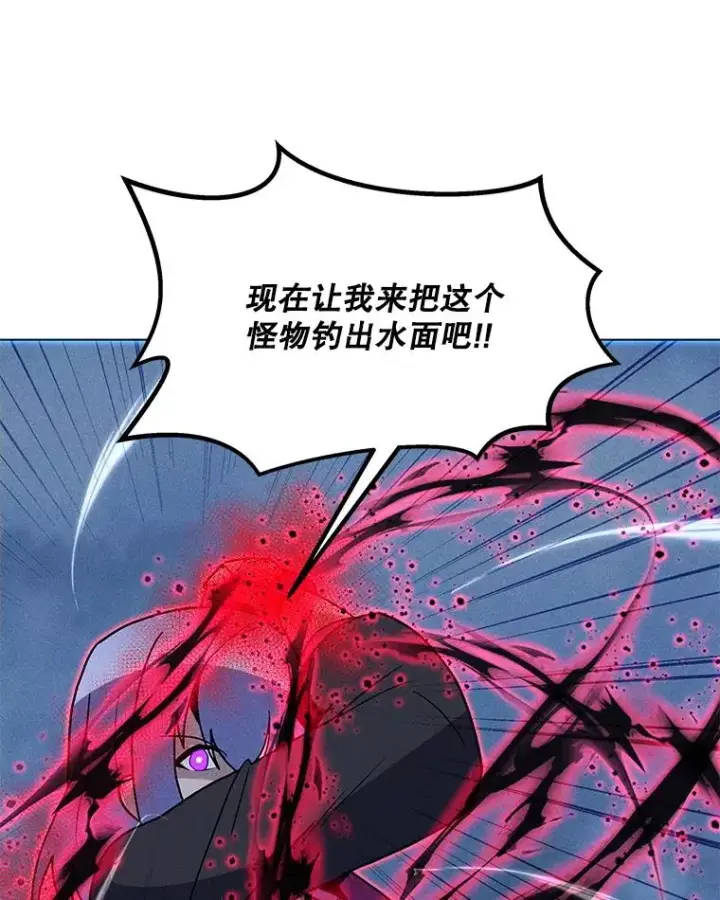 漫画《我独自使用咒语》193.找到突破口第76张图