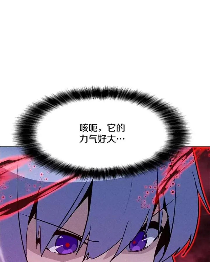 漫画《我独自使用咒语》193.找到突破口第82张图