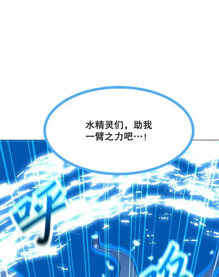 漫画《我独自使用咒语》193.找到突破口第88张图