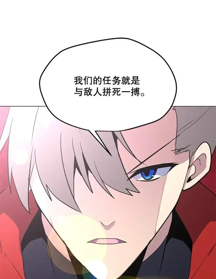 漫画《我独自使用咒语》194.海伊兹遭埋伏第104张图