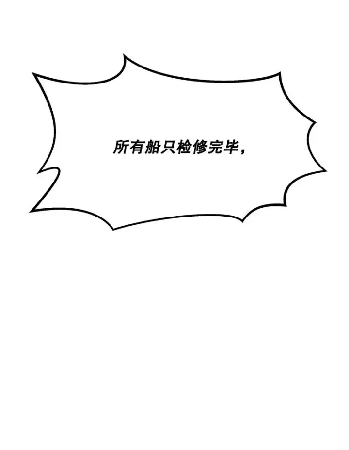 漫画《我独自使用咒语》194.海伊兹遭埋伏第106张图