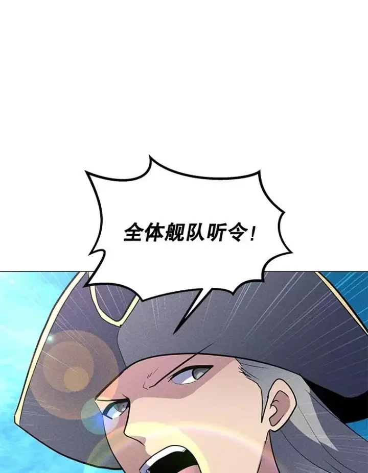 漫画《我独自使用咒语》194.海伊兹遭埋伏第107张图