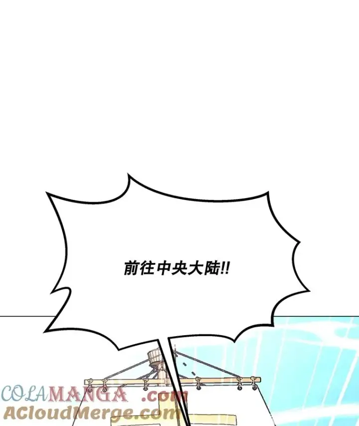 漫画《我独自使用咒语》194.海伊兹遭埋伏第109张图