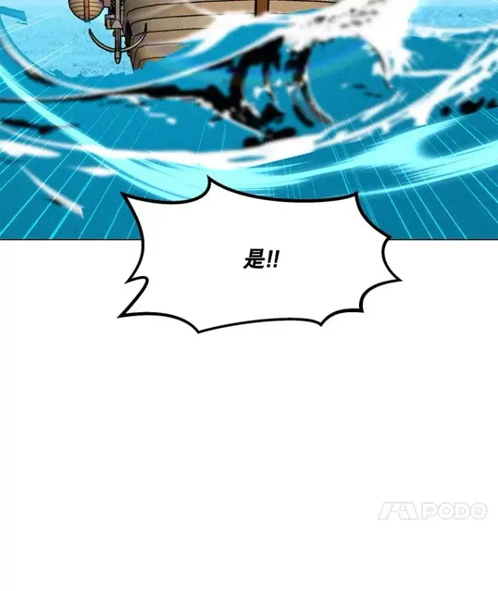 漫画《我独自使用咒语》194.海伊兹遭埋伏第111张图