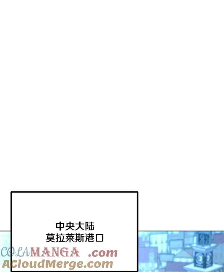 漫画《我独自使用咒语》194.海伊兹遭埋伏第117张图