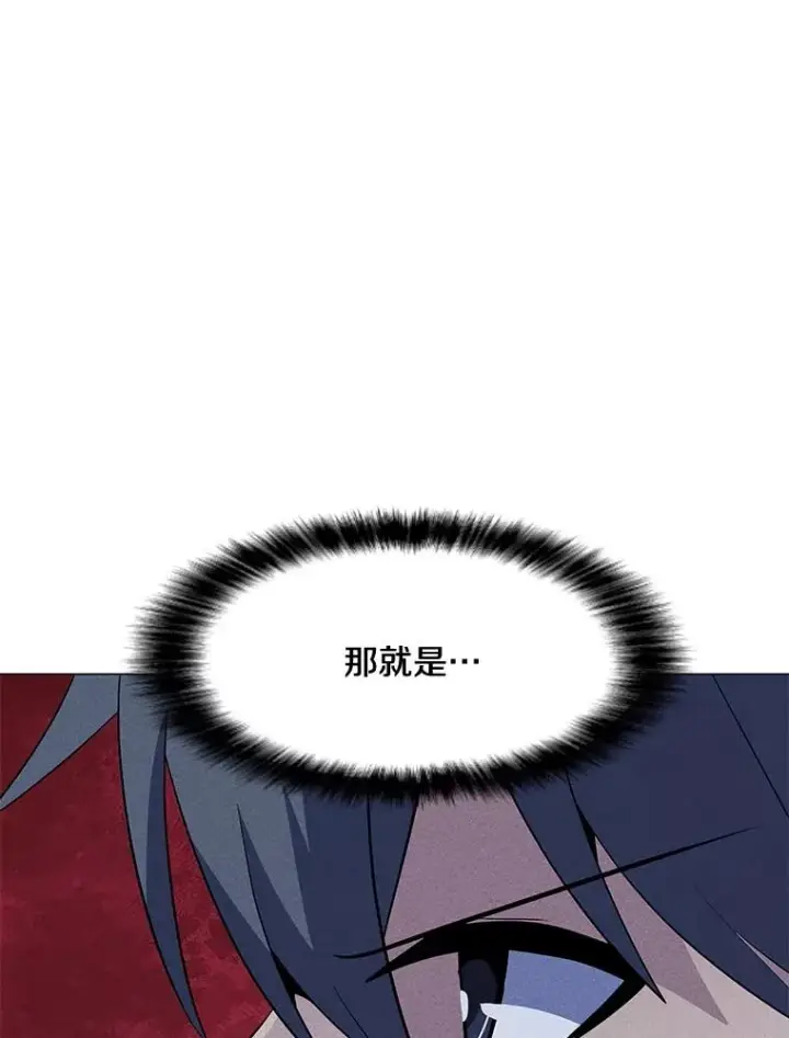 漫画《我独自使用咒语》194.海伊兹遭埋伏第12张图