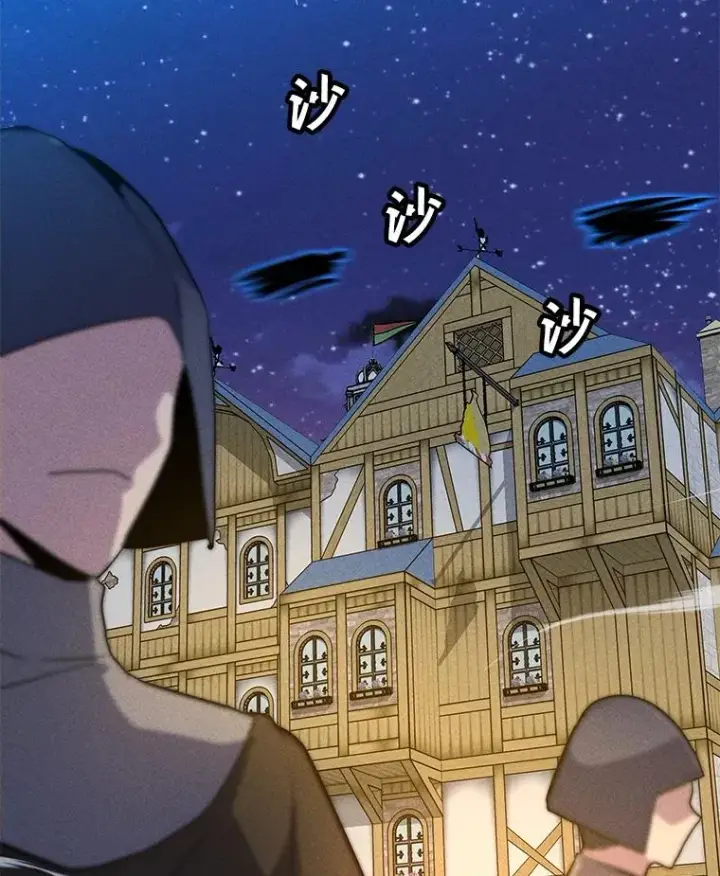 漫画《我独自使用咒语》194.海伊兹遭埋伏第123张图