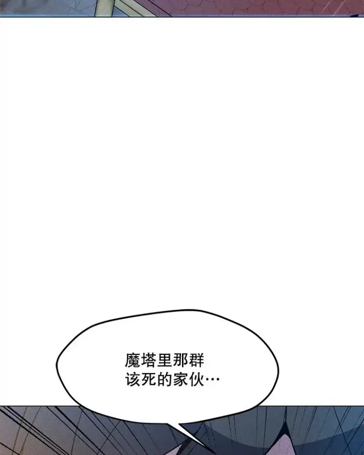 漫画《我独自使用咒语》194.海伊兹遭埋伏第127张图