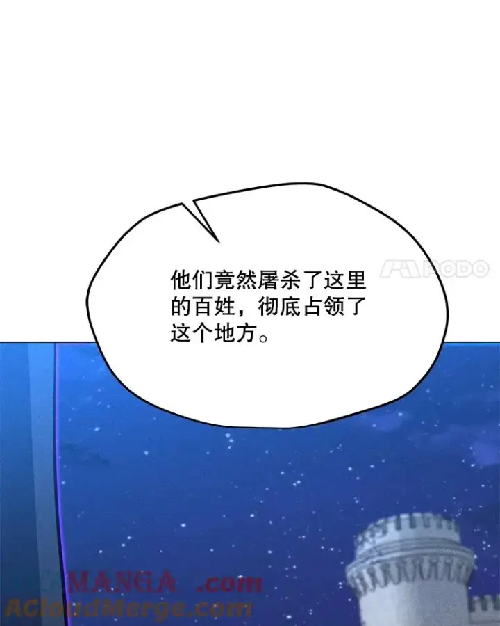 漫画《我独自使用咒语》194.海伊兹遭埋伏第129张图