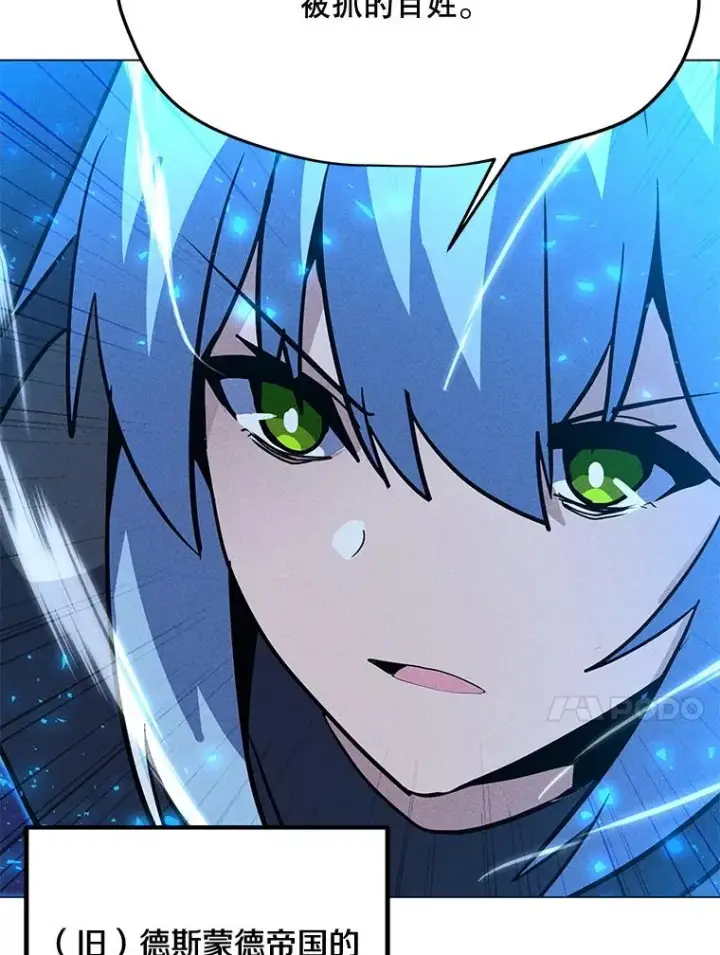 漫画《我独自使用咒语》194.海伊兹遭埋伏第132张图