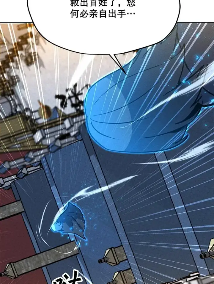 漫画《我独自使用咒语》194.海伊兹遭埋伏第134张图