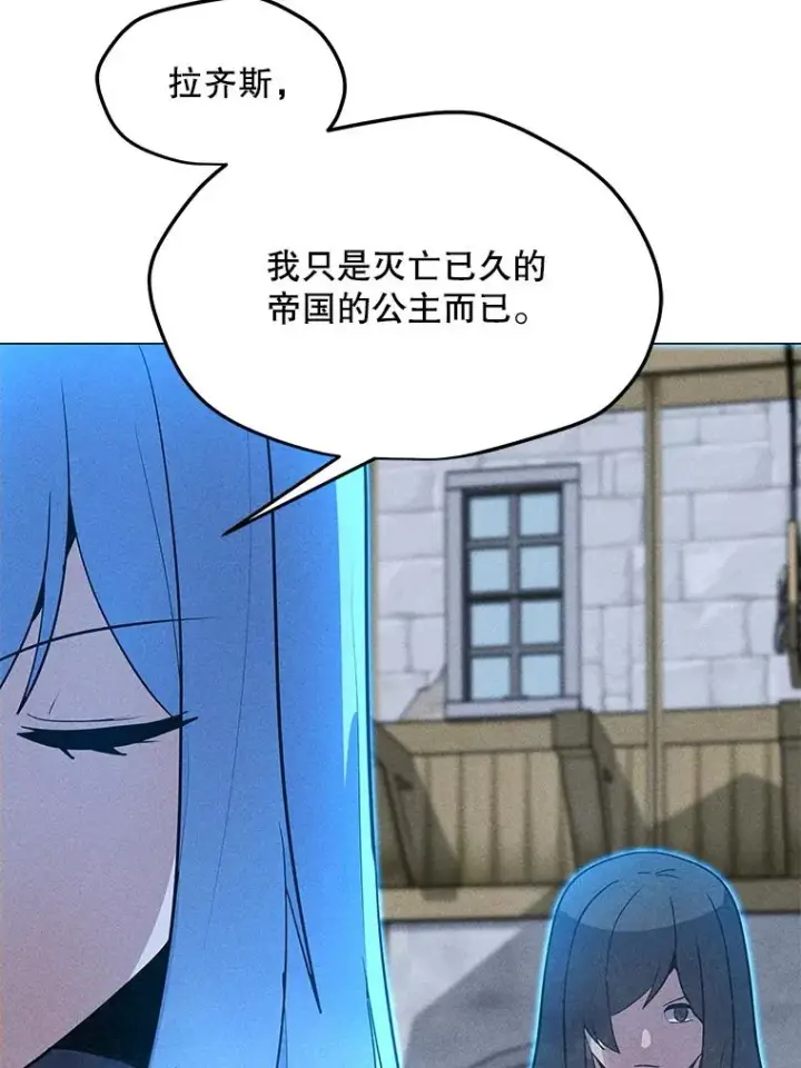 漫画《我独自使用咒语》194.海伊兹遭埋伏第143张图