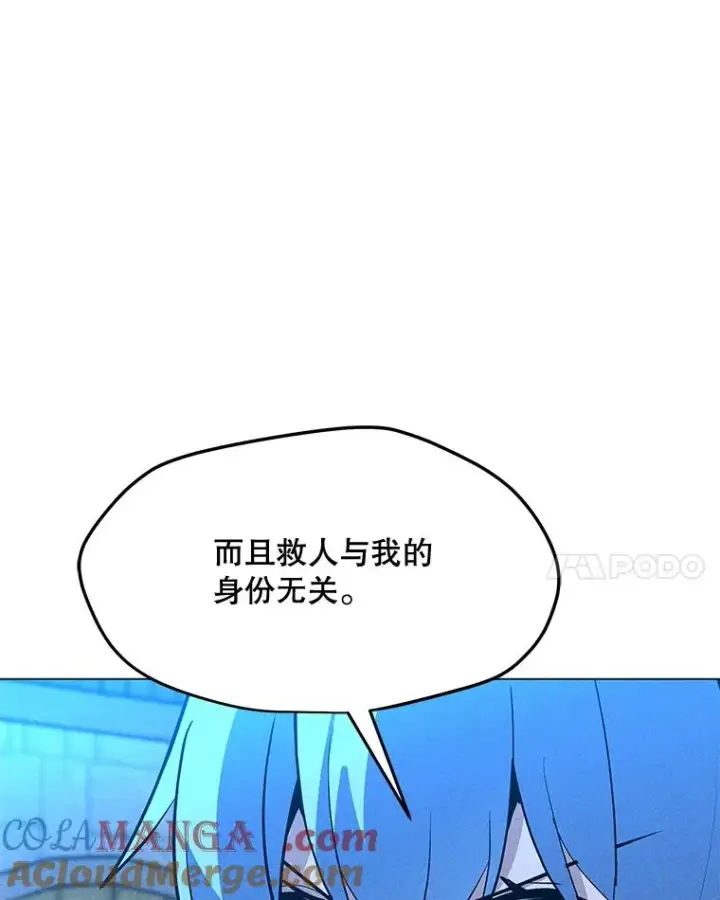 漫画《我独自使用咒语》194.海伊兹遭埋伏第145张图
