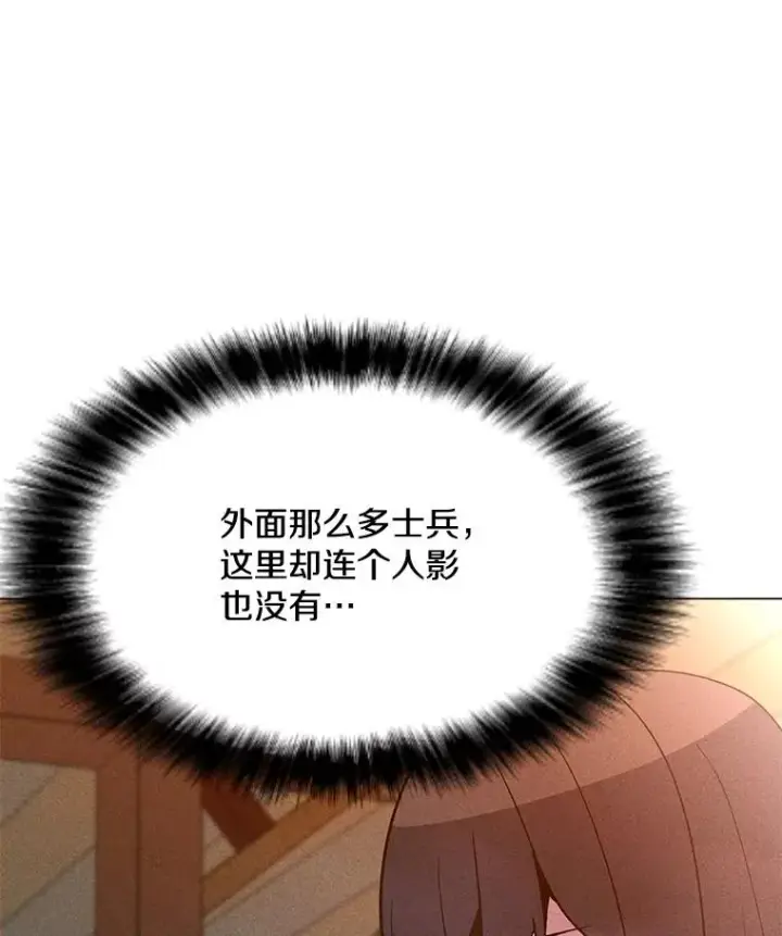 漫画《我独自使用咒语》194.海伊兹遭埋伏第151张图