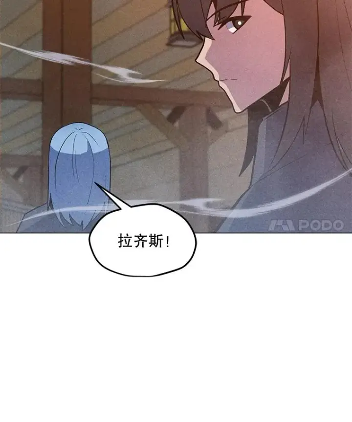 漫画《我独自使用咒语》194.海伊兹遭埋伏第152张图