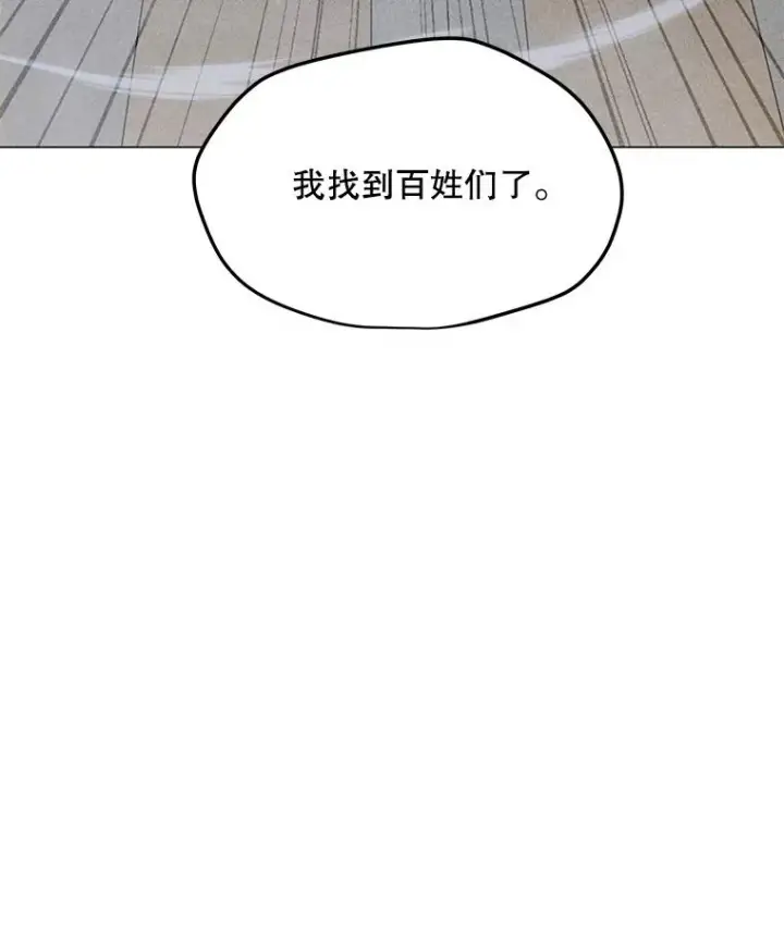 漫画《我独自使用咒语》194.海伊兹遭埋伏第155张图