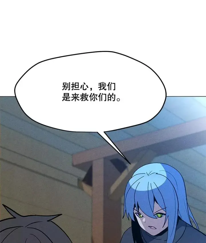 漫画《我独自使用咒语》194.海伊兹遭埋伏第158张图