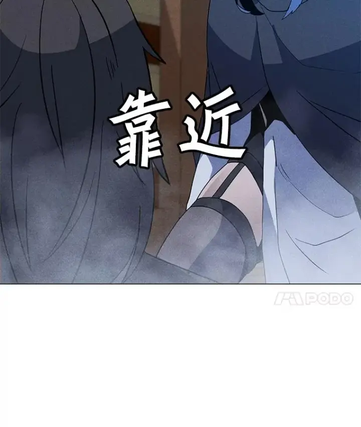 漫画《我独自使用咒语》194.海伊兹遭埋伏第159张图