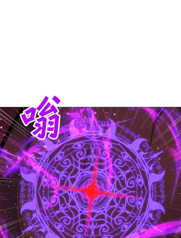 漫画《我独自使用咒语》194.海伊兹遭埋伏第16张图