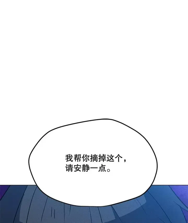 漫画《我独自使用咒语》194.海伊兹遭埋伏第160张图