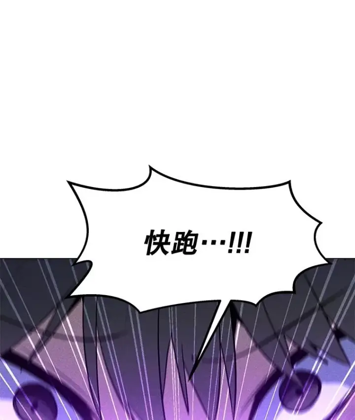 漫画《我独自使用咒语》194.海伊兹遭埋伏第164张图