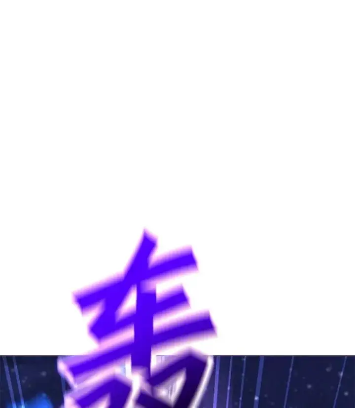 漫画《我独自使用咒语》194.海伊兹遭埋伏第168张图