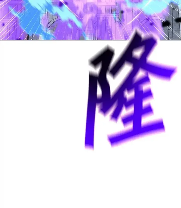 漫画《我独自使用咒语》194.海伊兹遭埋伏第171张图