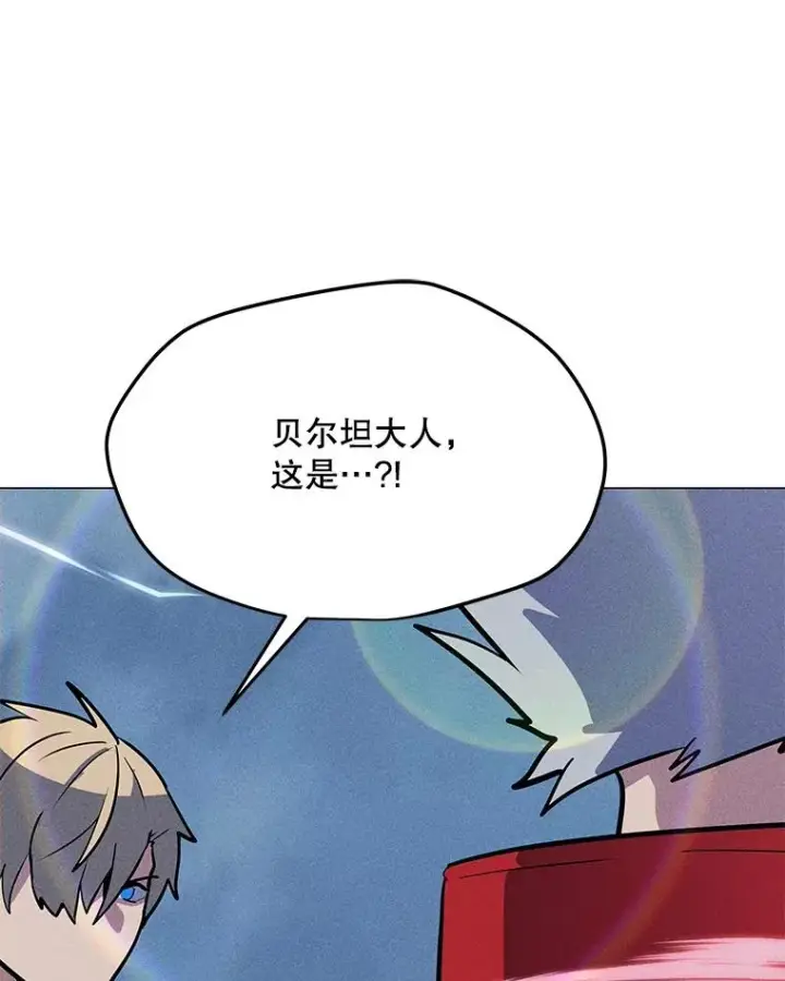 漫画《我独自使用咒语》194.海伊兹遭埋伏第54张图
