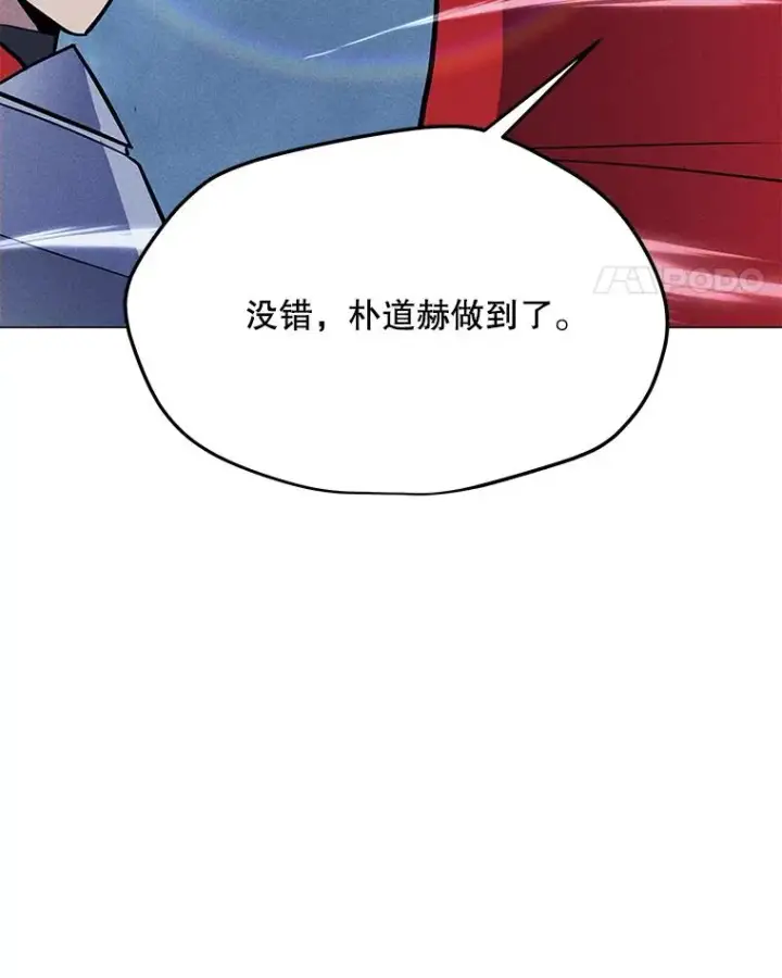 漫画《我独自使用咒语》194.海伊兹遭埋伏第55张图