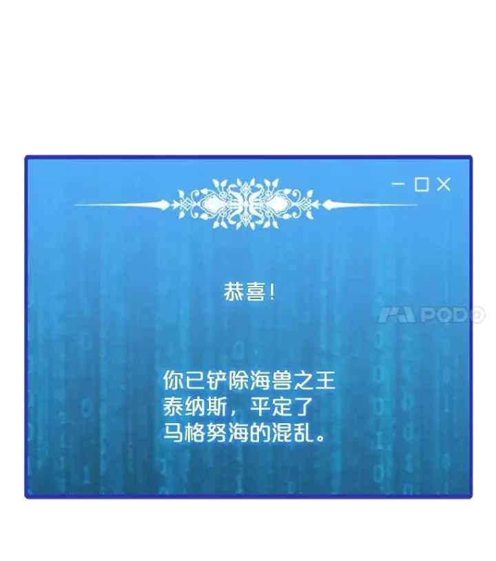 漫画《我独自使用咒语》194.海伊兹遭埋伏第62张图