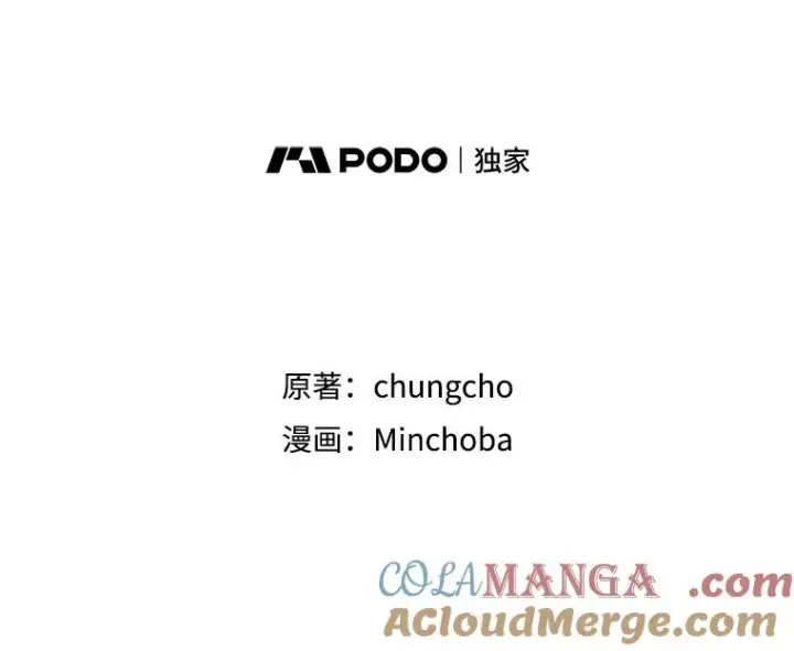 漫画《我独自使用咒语》194.海伊兹遭埋伏第65张图