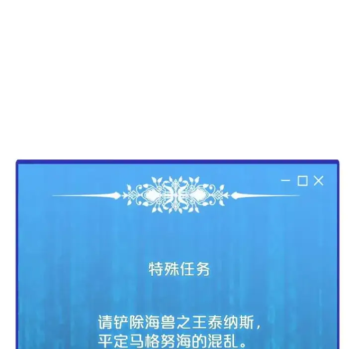 漫画《我独自使用咒语》194.海伊兹遭埋伏第66张图